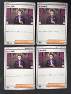ボスの指令(カラスバ) MEGA スタートデッキ100 バトルコレクション 7