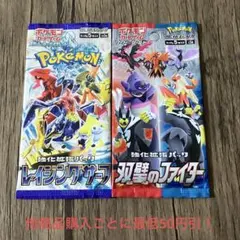 ポケモンカード 未開封 パック 絶版 2パックセット ③⑥ - メルカリ