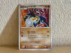 波導の勇者ルカリオ 映画10周年記念プレミアムシート　美品