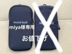 専用　mont-bell ブラックポーチ 1個 Ｌ