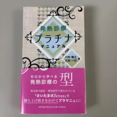 医薬品の市場・売上予測ノウハウ集 技術情報協会 定価84,000円 - メルカリ