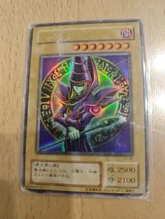 良品】遊戯王 2期 ブラックマジシャン EX-06 ウルトラレア - メルカリ