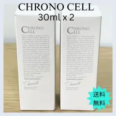 【新品未開封】ファビウス クロノセル 美容液 30ml 2本セット FABIUSのサムネイル