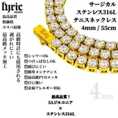 55cm/4mm】【ゴールド】5Aジルコニア テニスチェーンネックレス - メルカリ