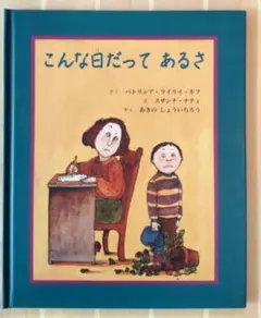 子どものしぐさはメッセージ : こころとからだを育てる整体