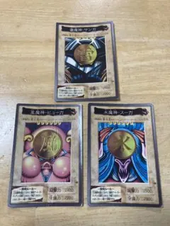 遊戯王 バンダイ版　雷魔神サンガ　風魔神ヒューガ　水魔神スーガ