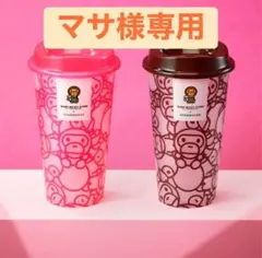 マサ様専用　4/20出荷　スタバ　タンブラー追加