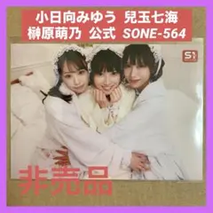 2026年最新】小日向みゆうの人気アイテム - メルカリ