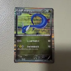 ハクリュー 003/020 キラ 2012年 ポケモンカード 旧カード