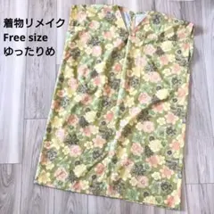 着物リメイク ハンドメイド ワンピース チュニック 和花柄 黄緑 グリーン F