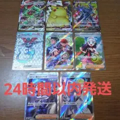 ポケモンカード RRR2枚、SR5枚、SAR1枚 計8枚 まとめ売り