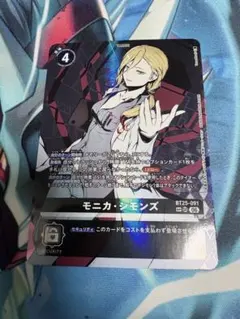 デジモン モニカ•シモンズ SP SR - メルカリ