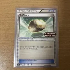 かるいし：エクストラバトルの日 2022版（2回目）プロモカードパック PRO…のサムネイル