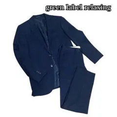 green label relaxing スーツ セットアップ　ネイビー
