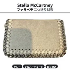 STELLA McCARTNEY ステラ ファラベラ コンパクト財布 グレーのサムネイル