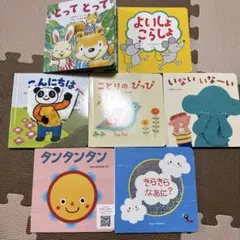 こどもちゃれんじベビー教材絵本 0歳用 まとめ売り7冊セット 赤ちゃん
