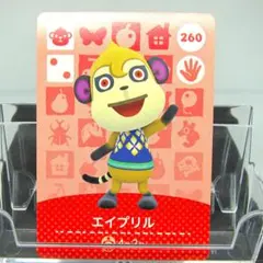 1563　エイプリル　どうぶつの森　amiibo　カード