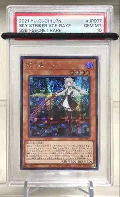 PSA10】アロマセラフィ－スイート・マジョラム クオシク - メルカリ