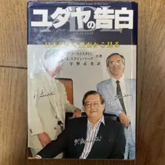 2026年最新】宇野正美の人気アイテム - メルカリ