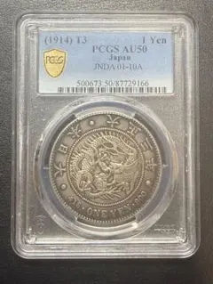 新1円銀貨 一圓銀貨 明治26年 PCGS鑑定済 準未使用 - メルカリ