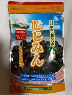 2026年最新】しじみん540粒の人気アイテム - メルカリ