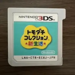 トモダチコレクション新生活 トモコレ 3DS