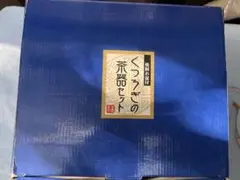 値下げしました！茶器セット