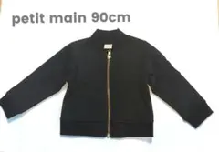 petit main キッズ ブルゾン 90cm ブラックのサムネイル