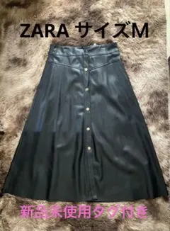 新品タグ付き　ZARAフロントボタンフェイクレザースカート　Ｍ
