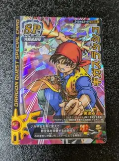 【ドラゴンクエスト】ギガスラッシュ S-01R モンスターバトルロード