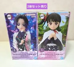 鬼滅の刃 胡蝶しのぶ 栗花落カナヲ フィギュア 2体まとめ売り