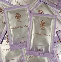 POLA ポーラ カラハリ オーバーナイトミルク 乳液 21個