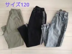 120キッズ長ズボン 3点セット