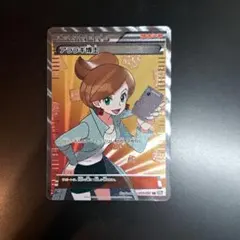 2026年最新】アララギ博士 SRの人気アイテム - メルカリ