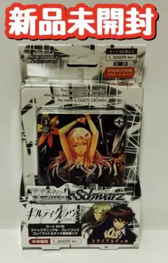 新品　未開封　ヴァイスシュヴァルツ ギルティクラウン トライアルデッキ