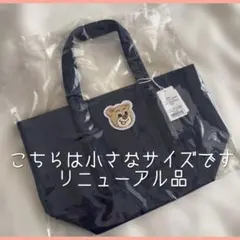 オールドテディ　ワッペントートバッグ　ネイビー　小　新品未使用　リニューアル品