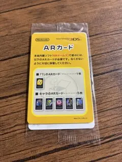 Nintendo 3DS ARカードセット【未開封】