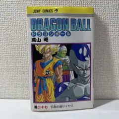 2026年最新】ドラゴンボール27巻初版の人気アイテム - メルカリ