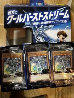 遊戯王 ブルーアイズホワイトドラゴン サンスタートニック 5枚セット