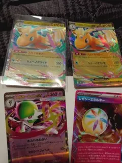 ポケモンカード カイリューex メガサーナイトex レガシーエネルギーのサムネイル