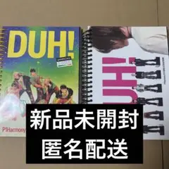 p1harmony DUH! アルバム 新品未開封 2枚セット