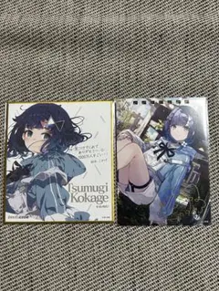 ぶいすぽっ！ 紡木こかげ 直筆サイン入りポストカード - メルカリ