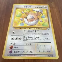 旧裏　_のラッキー ◇ ジム拡張第2弾 闇からの挑戦