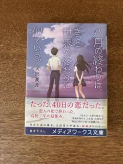 Item thumbnail for item bd4c3706-7852-4747-b379-bd9ca358a4a6