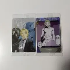 鋼の錬金術師　ウエハースカード　シークレット
