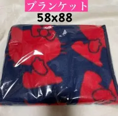 ハローキティ ブランケット 58x88cm