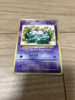 ミュウ_「月刊コロコロコミック97年2月号」 おまけカード 光沢あり