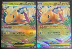 メガカイリューex RR 2枚 まとめ売り - メルカリ