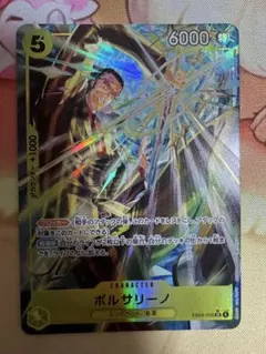 ボルサリーノ　SR パラレル　最安値　エッグヘッドクライシス