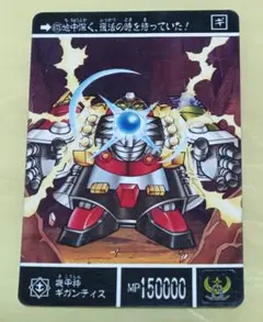 2025年最新】機甲神ギガンティスの人気アイテム - メルカリ